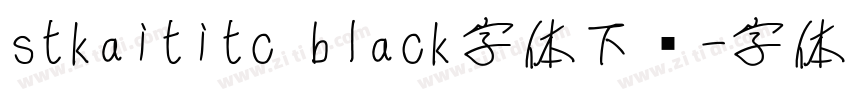 stkaititc black字体下载字体转换